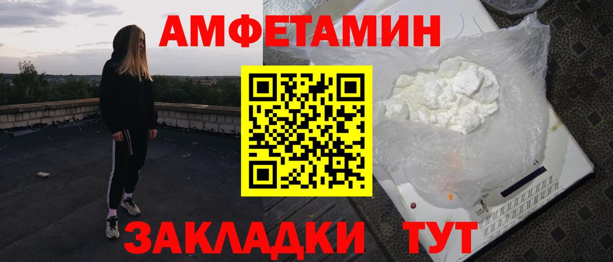 Amphetamine  АМФЕТАМИН  Благодарный  Amphetamine 98%  Вход с VPN 