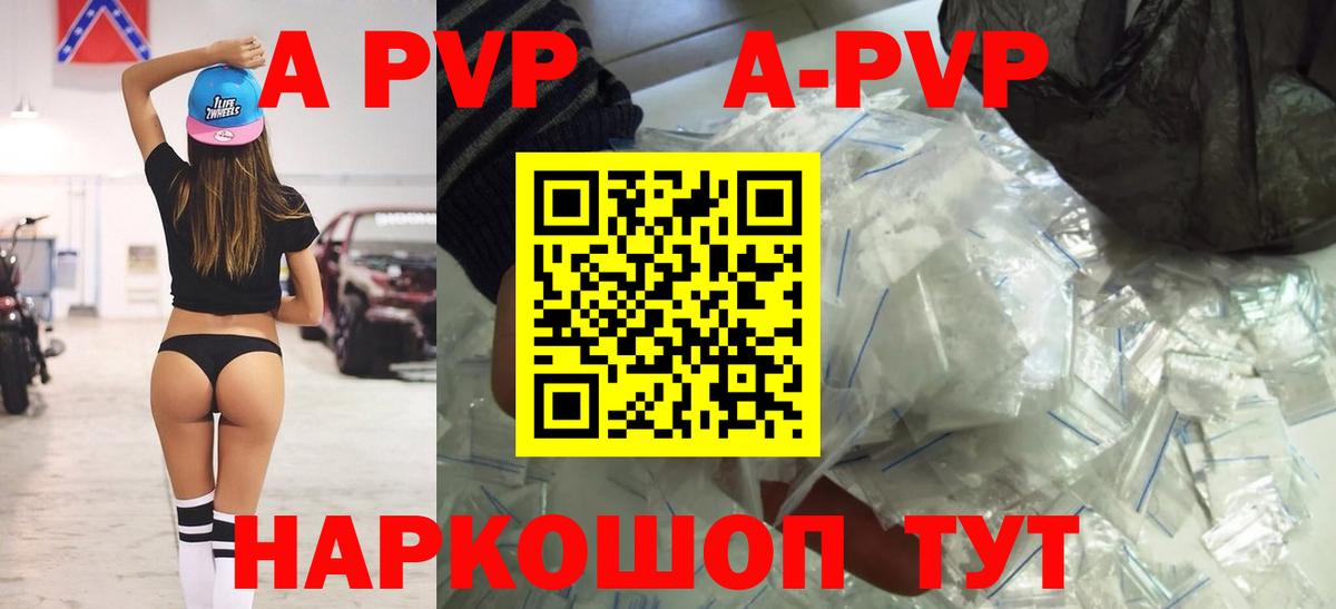 Благодарный  APVP кристаллы  Alpha PVP VHQ  Вход с VPN 