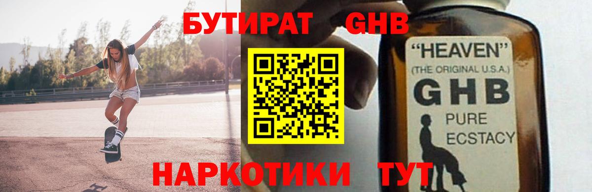 БУТИРАТ оксана Благодарный