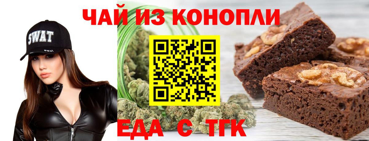 Cannafood конопля  Вход с VPN  Благодарный 