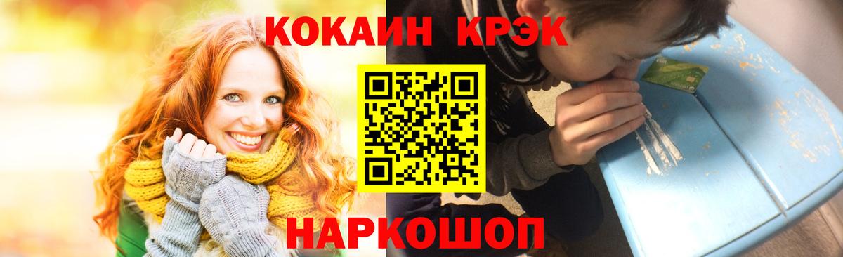Благодарный  COCAIN 97%  COCAIN  Вход с VPN  КОКАИН FishScale 