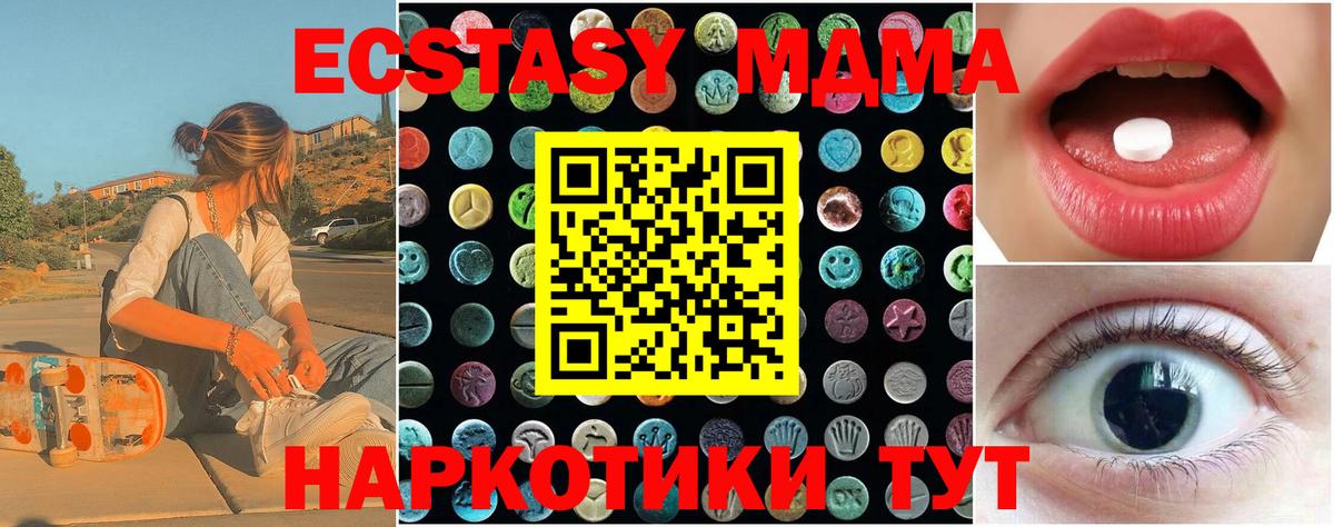 Благодарный  ЭКСТАЗИ  Ecstasy таблы  Вход с VPN  Ecstasy 99% 