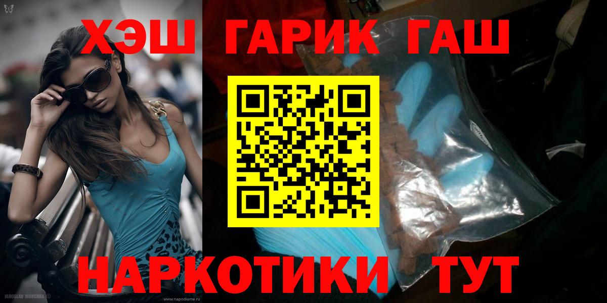 Благодарный  ГАШИШ 40% ТГК  ГАШИШ гашик  Вход с VPN 