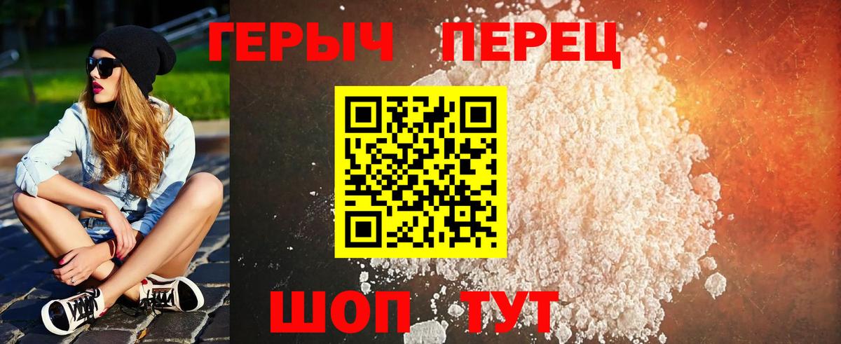 Героин белый Благодарный