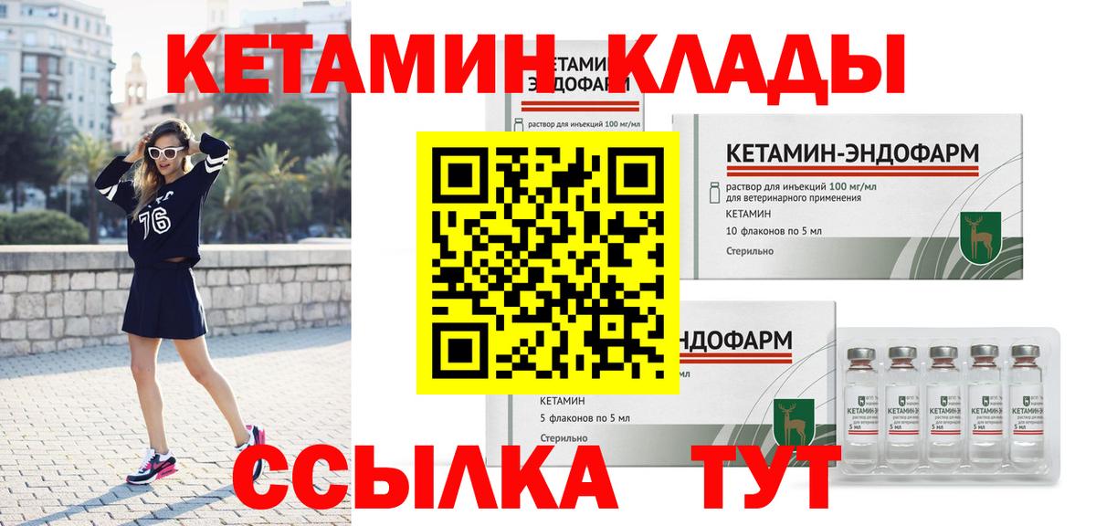 Кетамин VHQ Благодарный