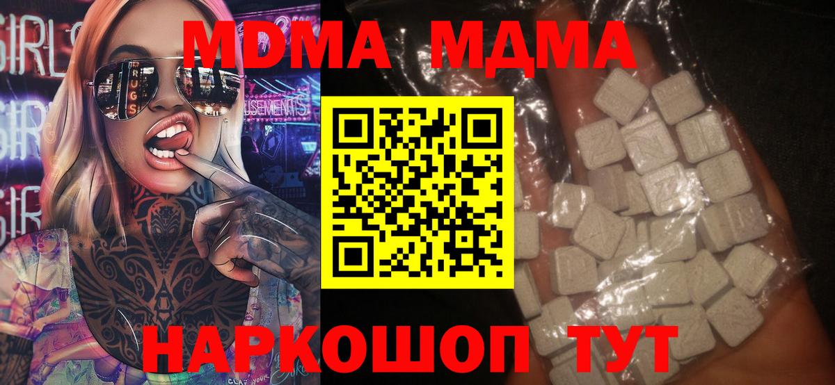 MDMA Molly  MDMA crystal  Благодарный  Вход с VPN 