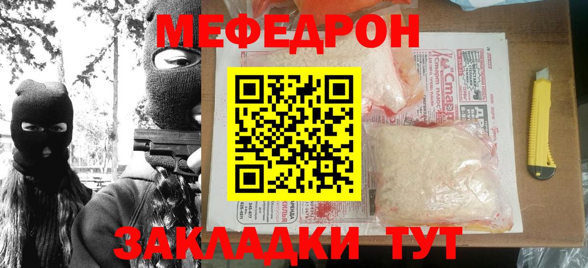 Мефедрон  Вход с VPN  Меф  Мефедрон мука  Благодарный 