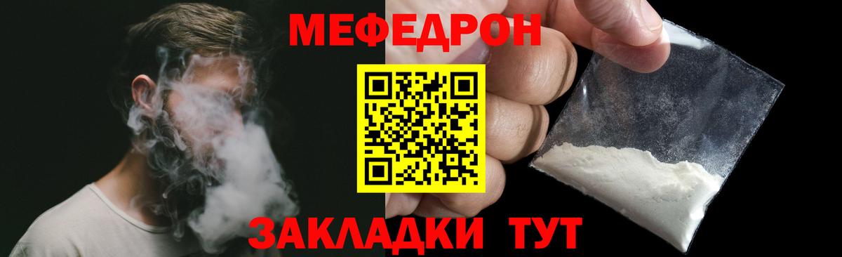 Мефедрон  Благодарный