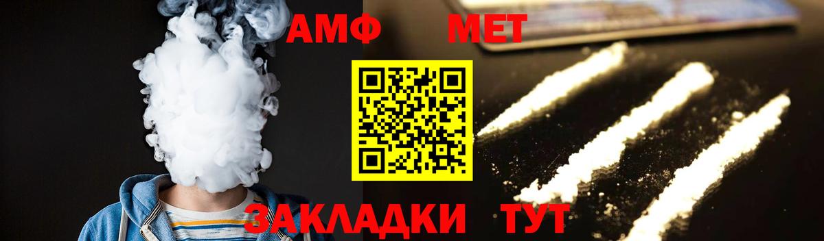 Метамфетамин кристалл Благодарный