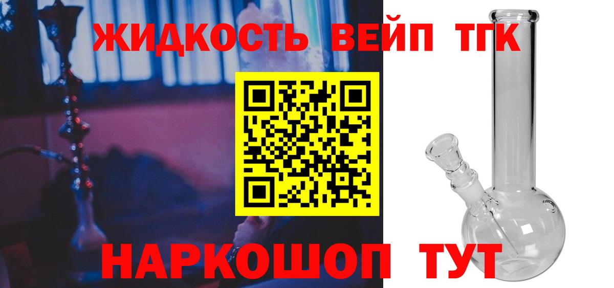 ТГК концентрат  Вход с VPN  Дистиллят ТГК жижа  Благодарный 
